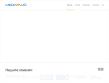 Tablet Screenshot of mediavalid.com